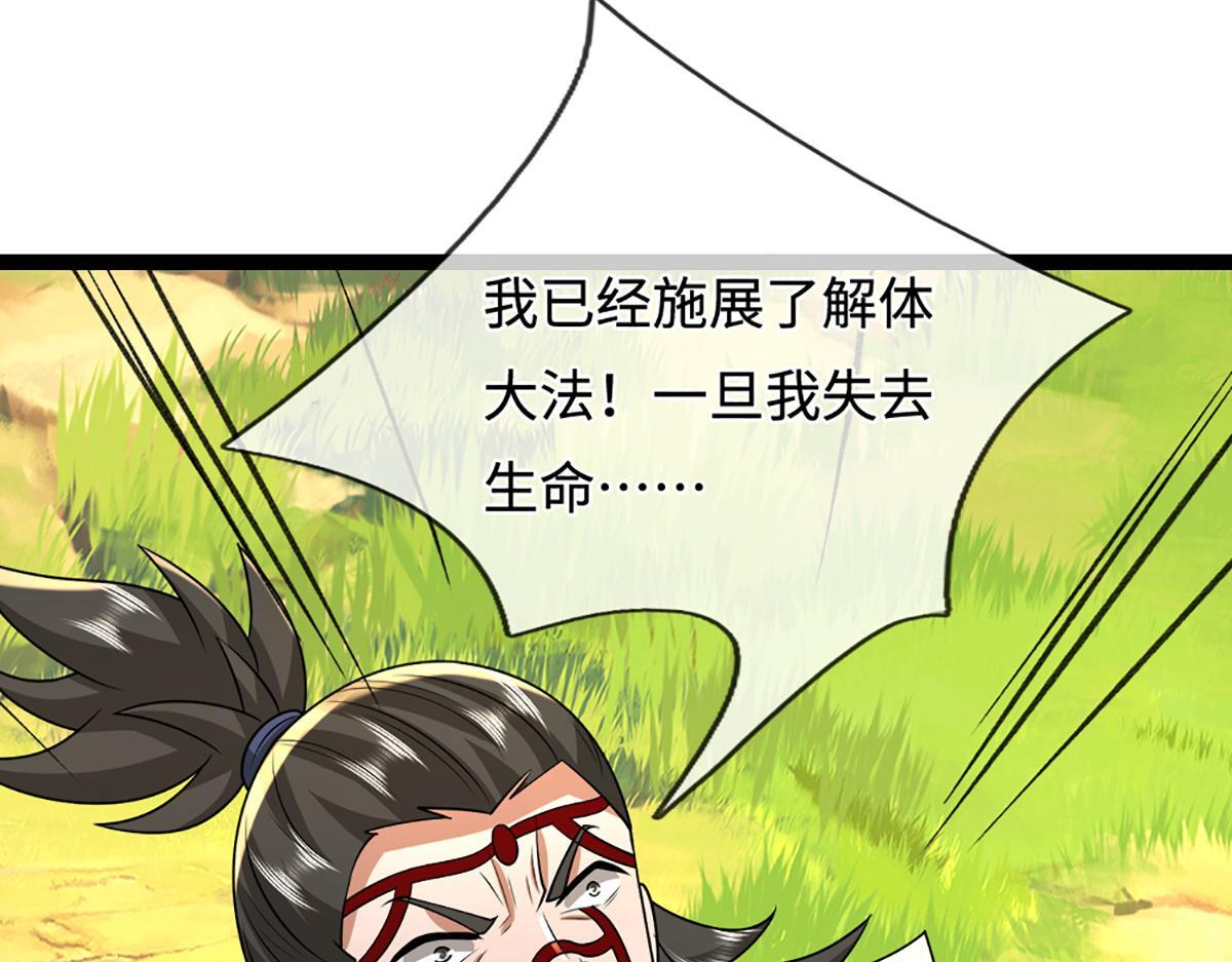 第379话 打不过？玩自爆！ 第113页