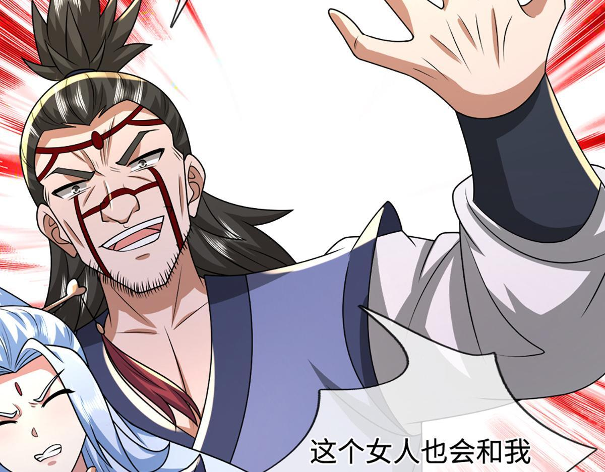 第379话 打不过？玩自爆！ 第117页