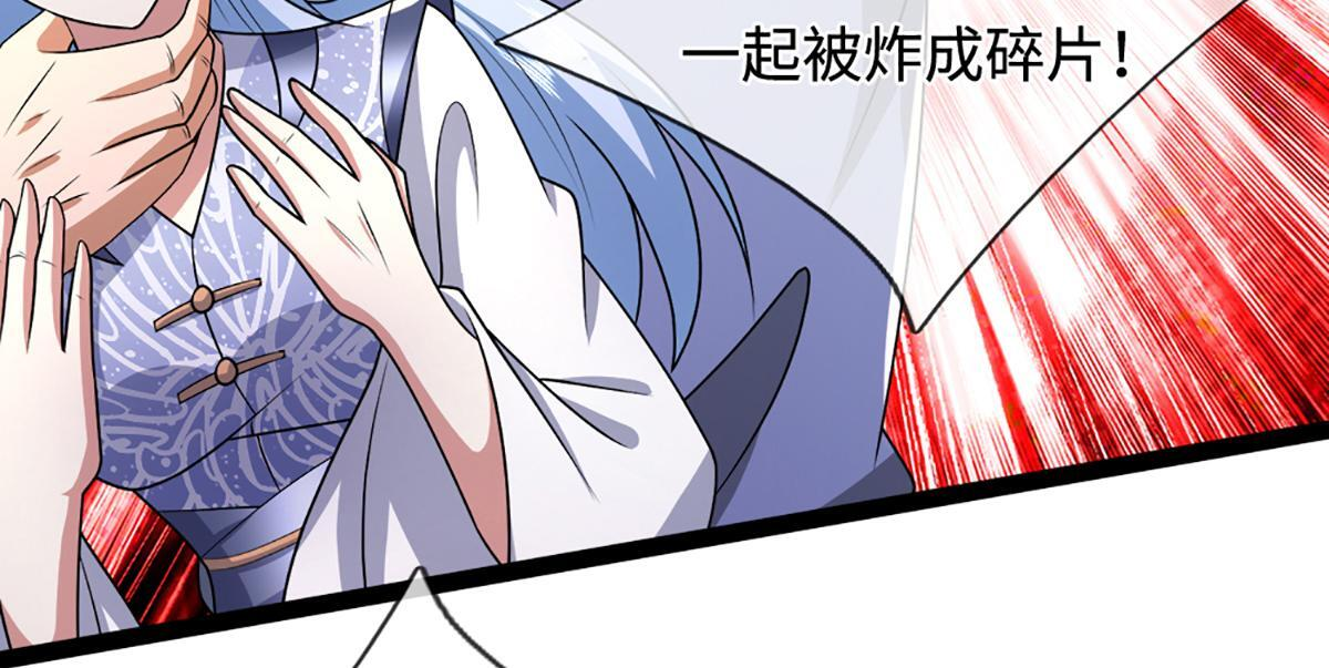 第379话 打不过？玩自爆！ 第118页