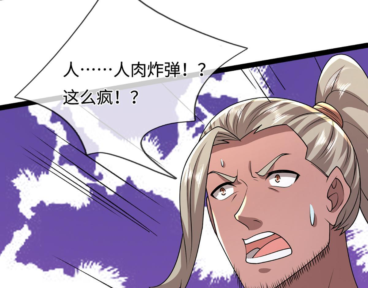 第379话 打不过？玩自爆！ 第119页