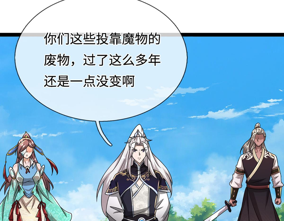 第379话 打不过？玩自爆！ 第121页