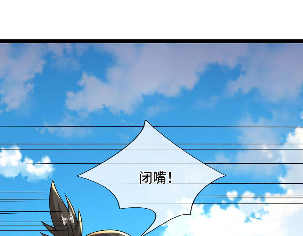 第379话 打不过？玩自爆！ 第124页