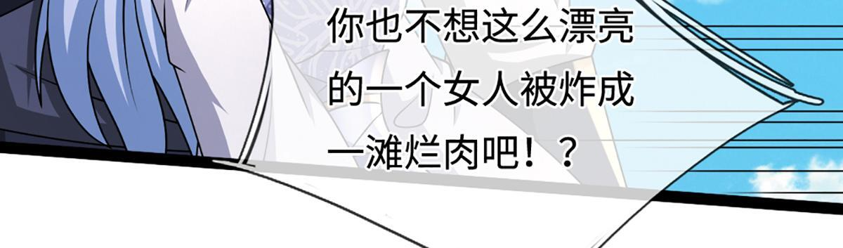 第379话 打不过？玩自爆！ 第126页