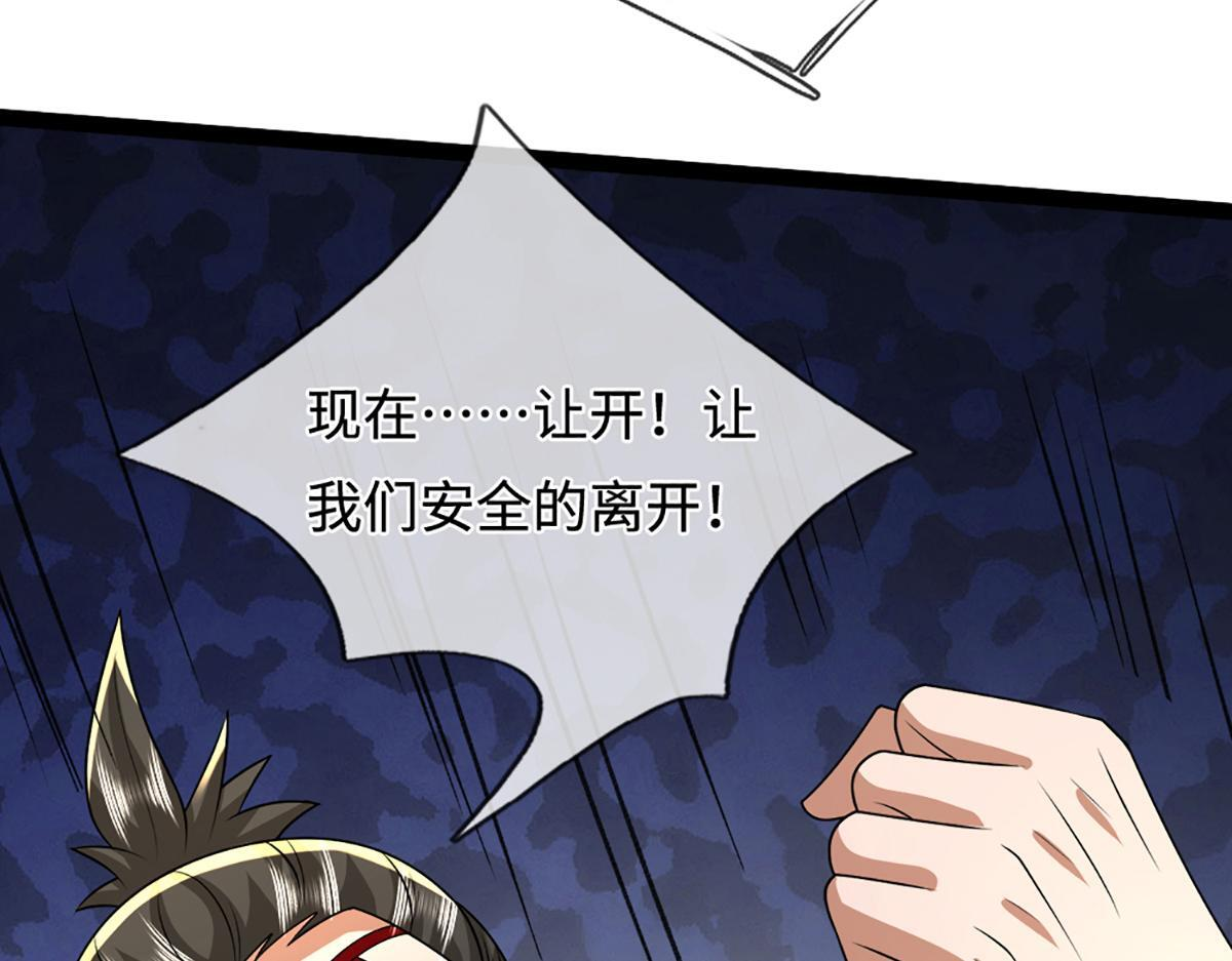 第379话 打不过？玩自爆！ 第127页