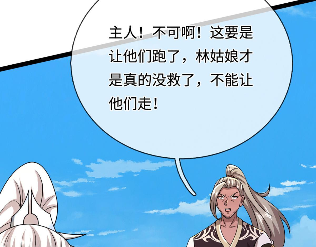 第379话 打不过？玩自爆！ 第130页