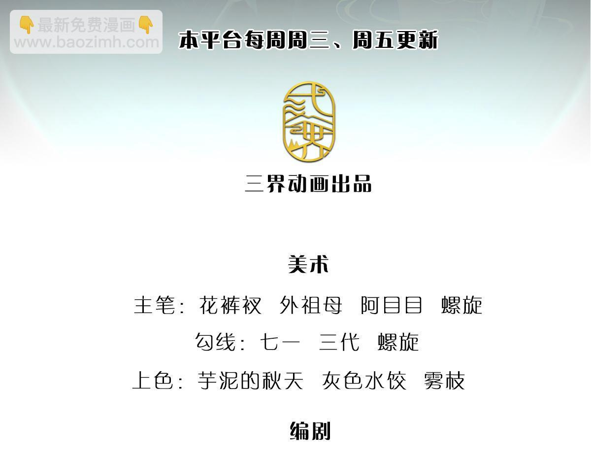 第380话 地魁魔的恩赐 第3页