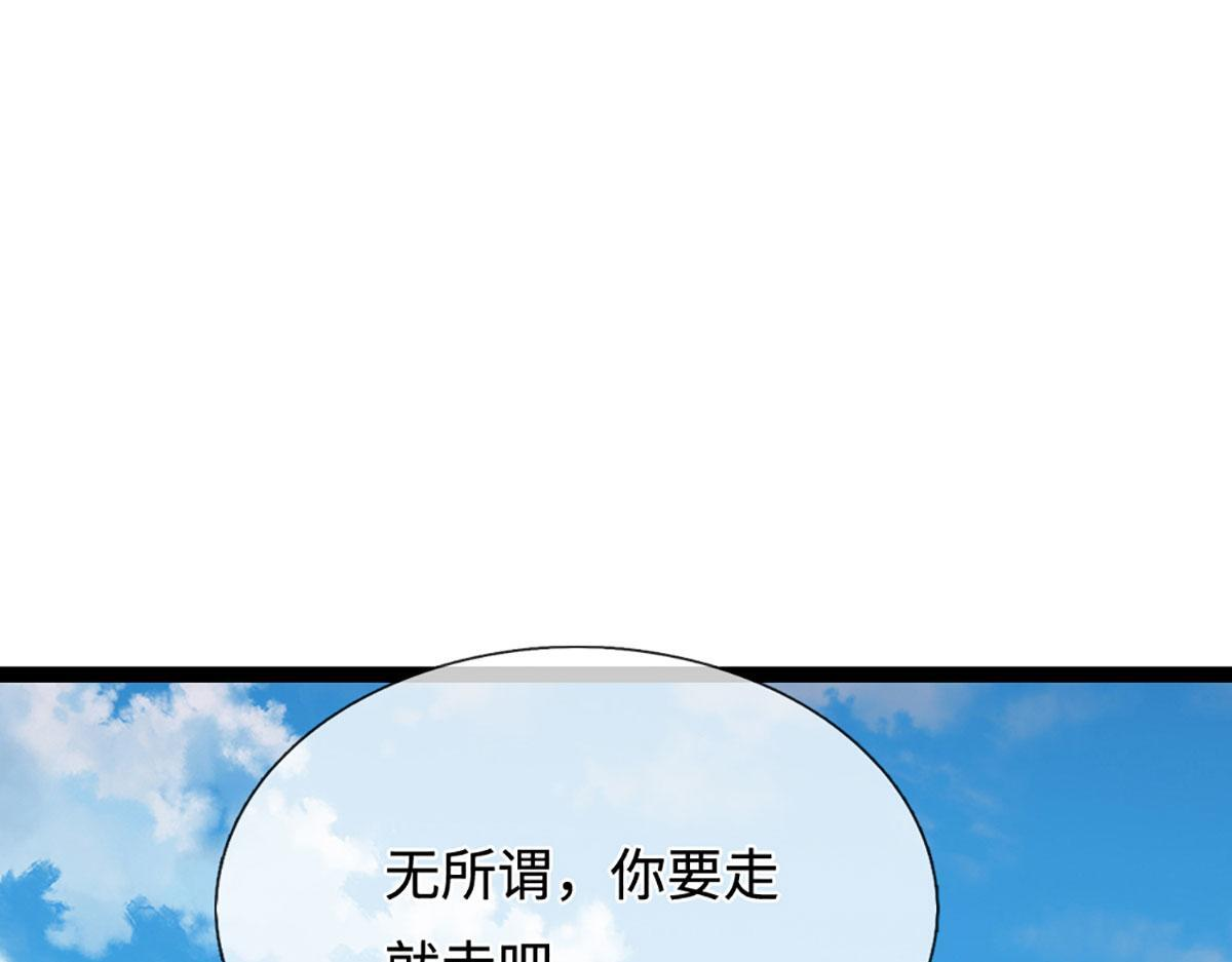 第380话 地魁魔的恩赐 第5页