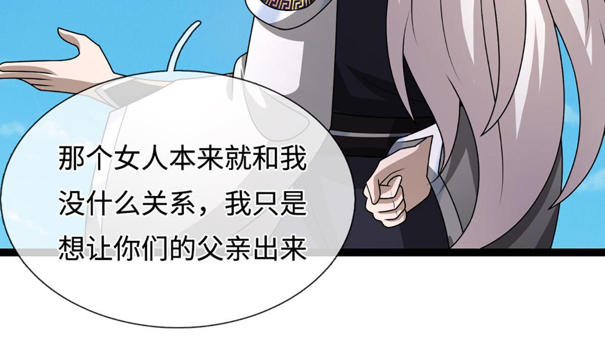 第380话 地魁魔的恩赐 第7页