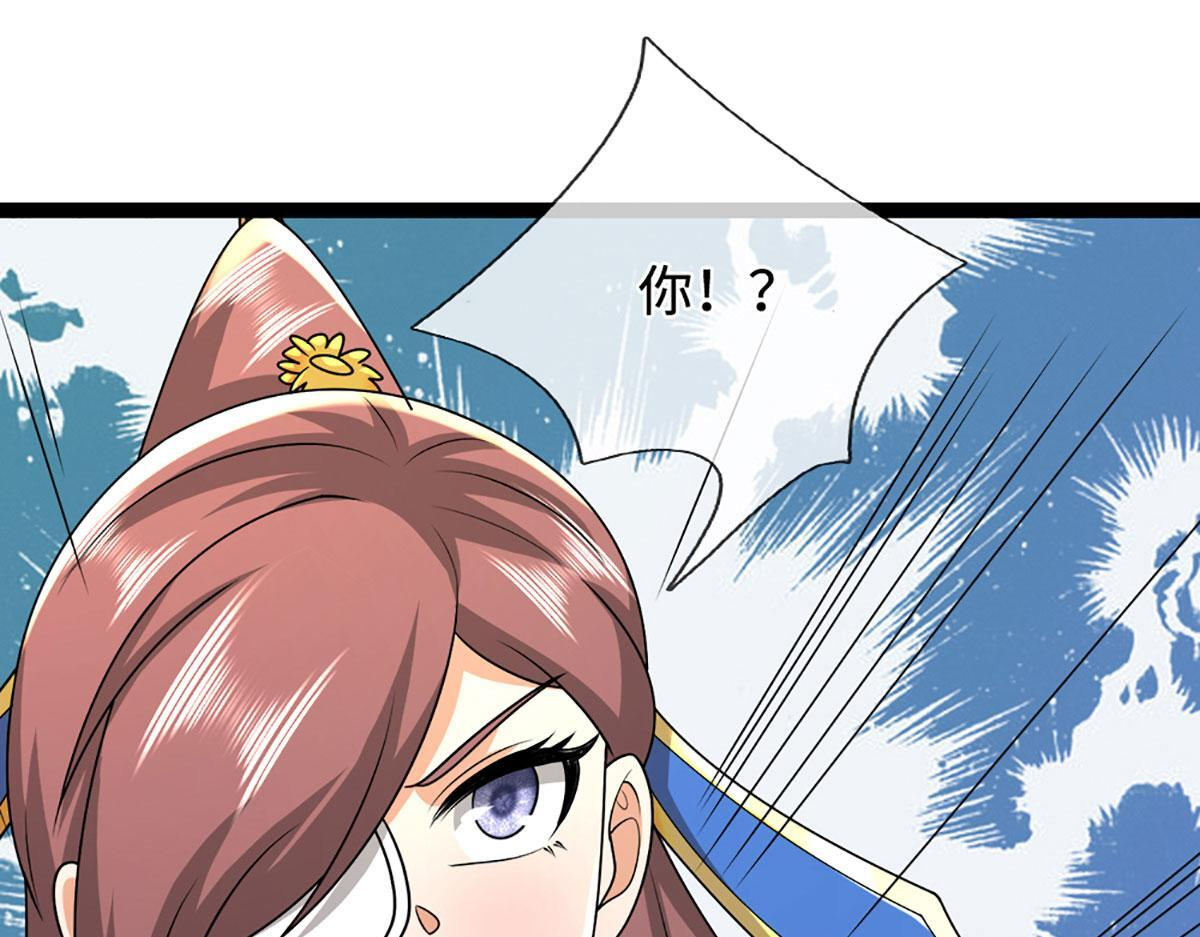 第380话 地魁魔的恩赐 第8页