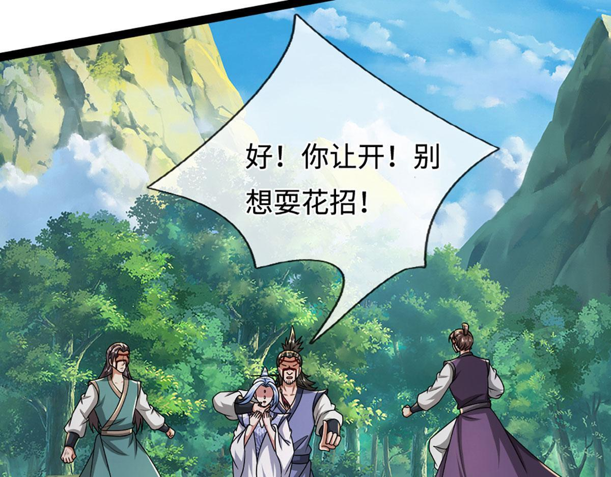 第380话 地魁魔的恩赐 第10页