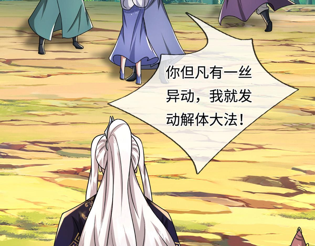 第380话 地魁魔的恩赐 第11页