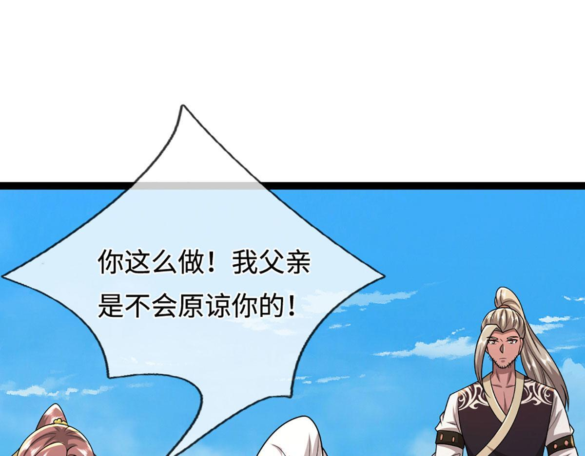 第380话 地魁魔的恩赐 第13页