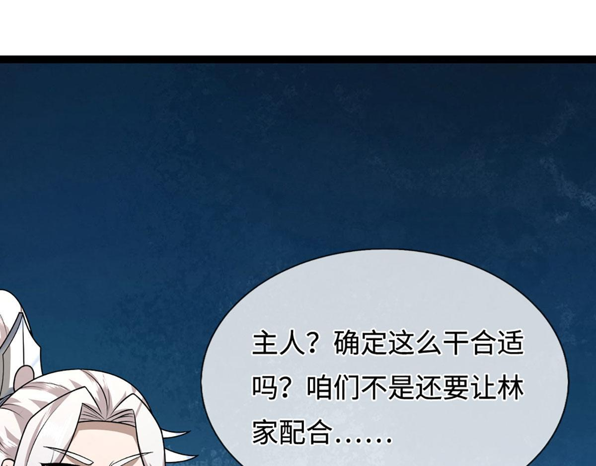 第380话 地魁魔的恩赐 第16页