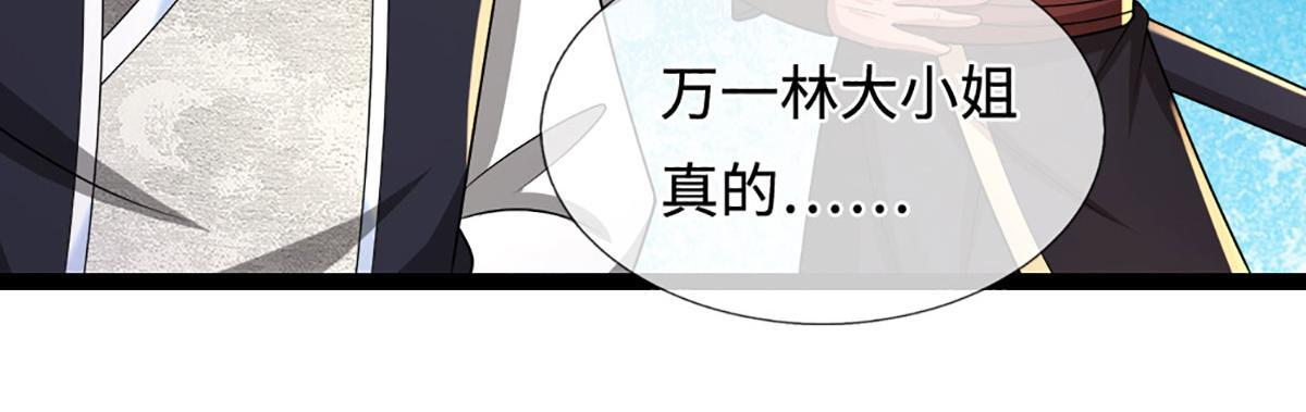 第380话 地魁魔的恩赐 第18页