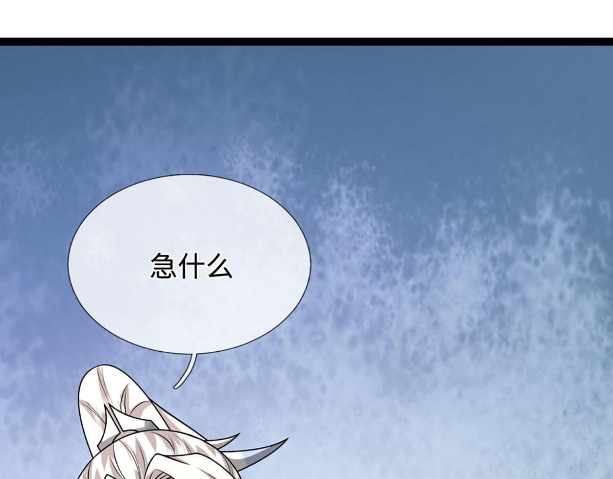 第380话 地魁魔的恩赐 第19页