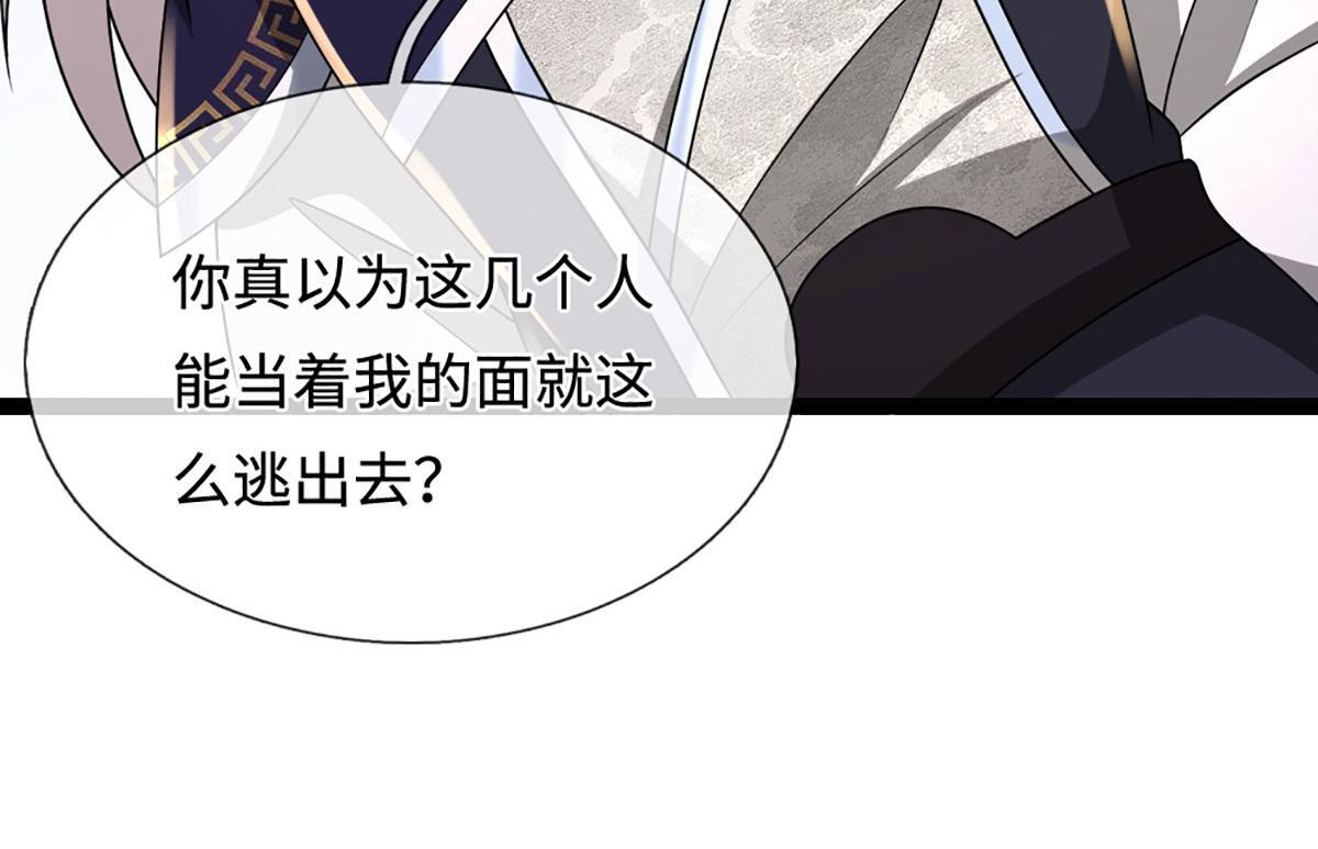 第380话 地魁魔的恩赐 第21页