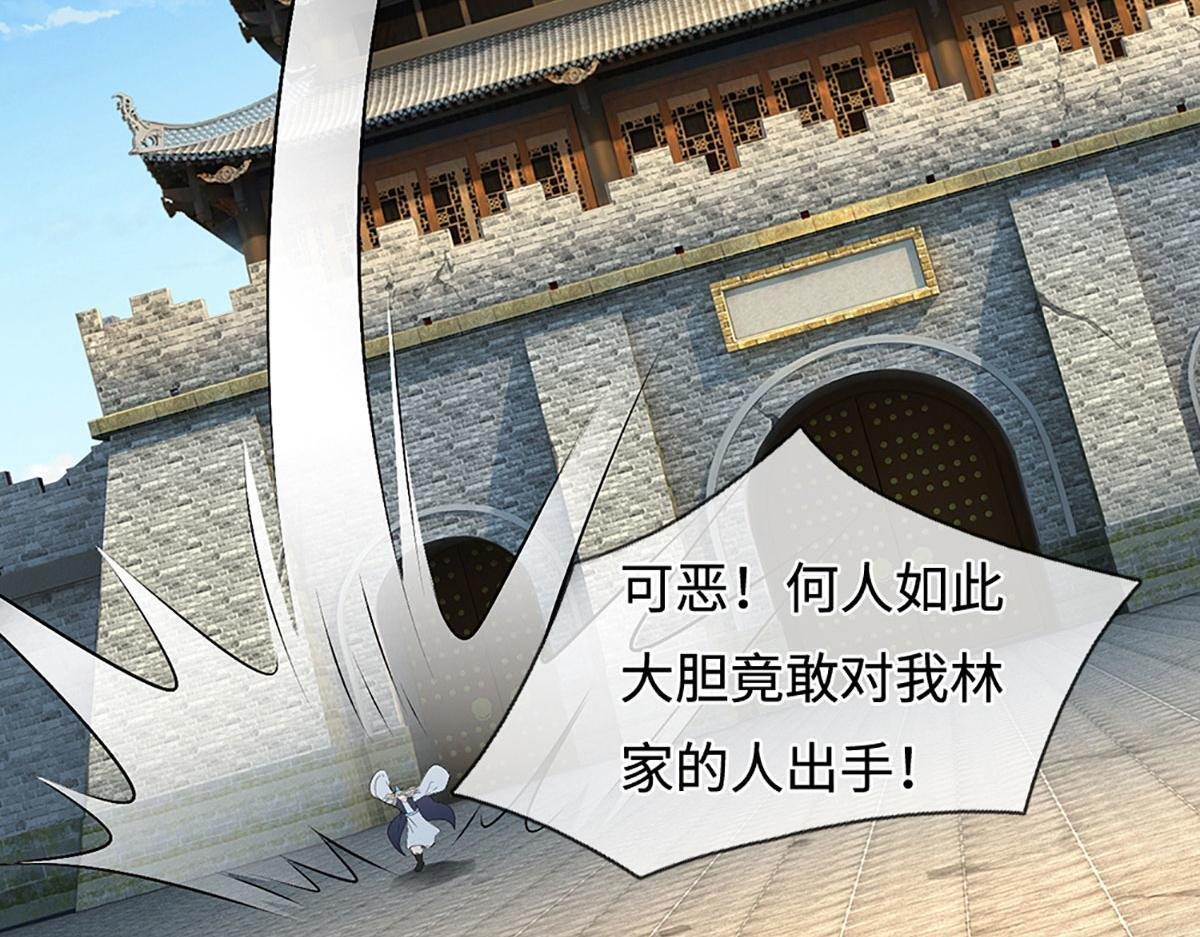 第380话 地魁魔的恩赐 第23页