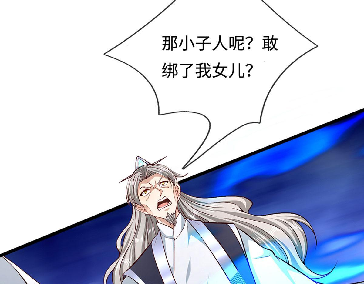 第380话 地魁魔的恩赐 第25页