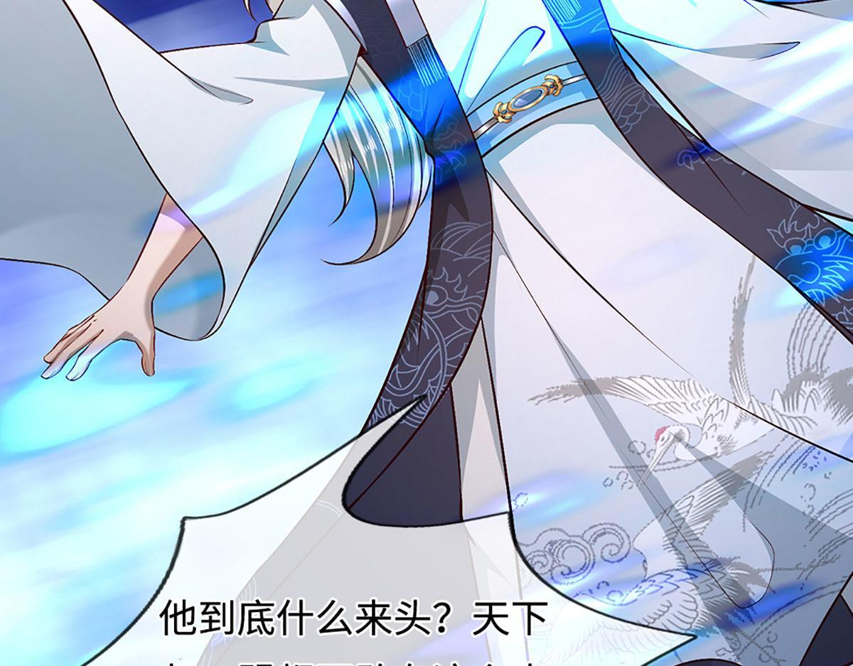 第380话 地魁魔的恩赐 第26页