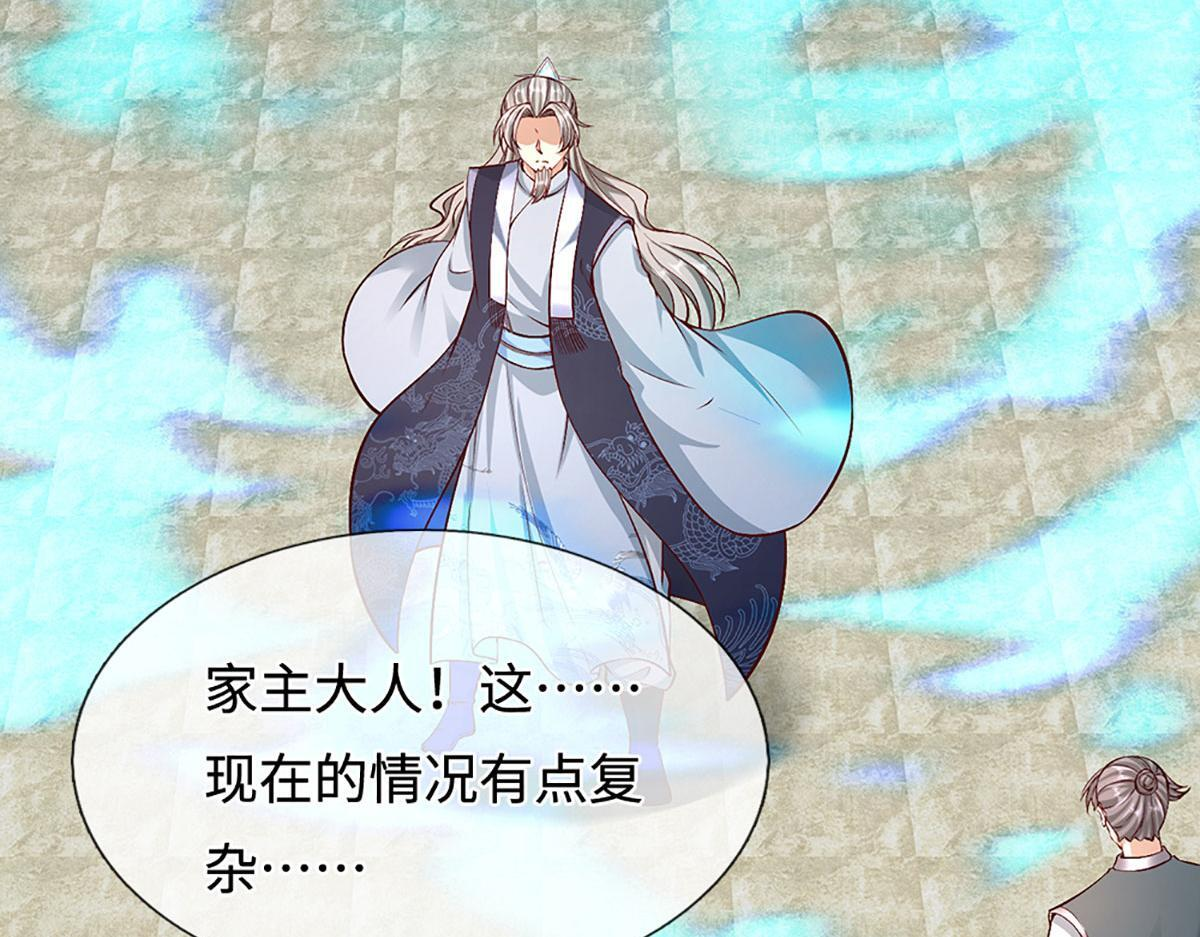 第380话 地魁魔的恩赐 第29页