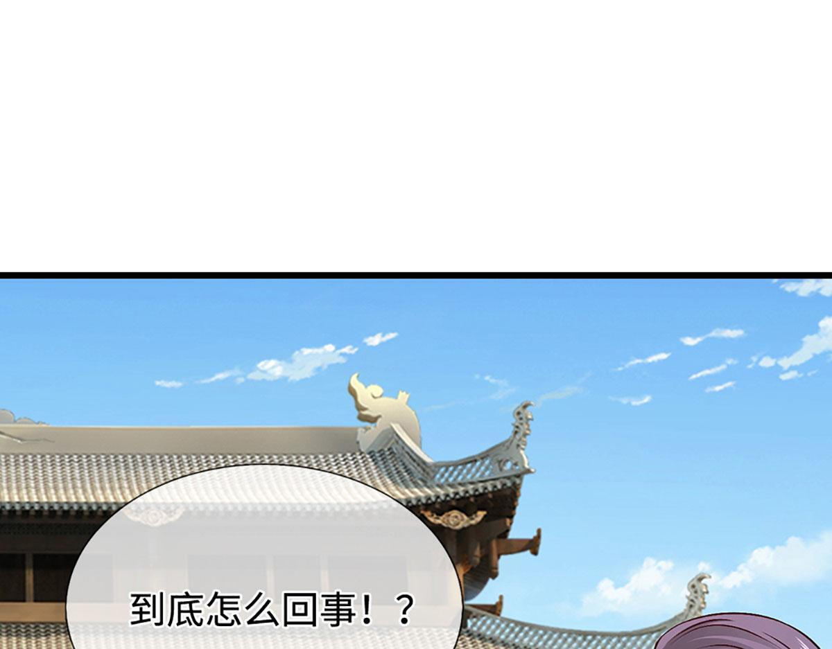 第380话 地魁魔的恩赐 第31页