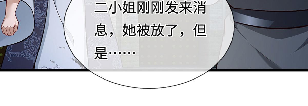 第380话 地魁魔的恩赐 第33页