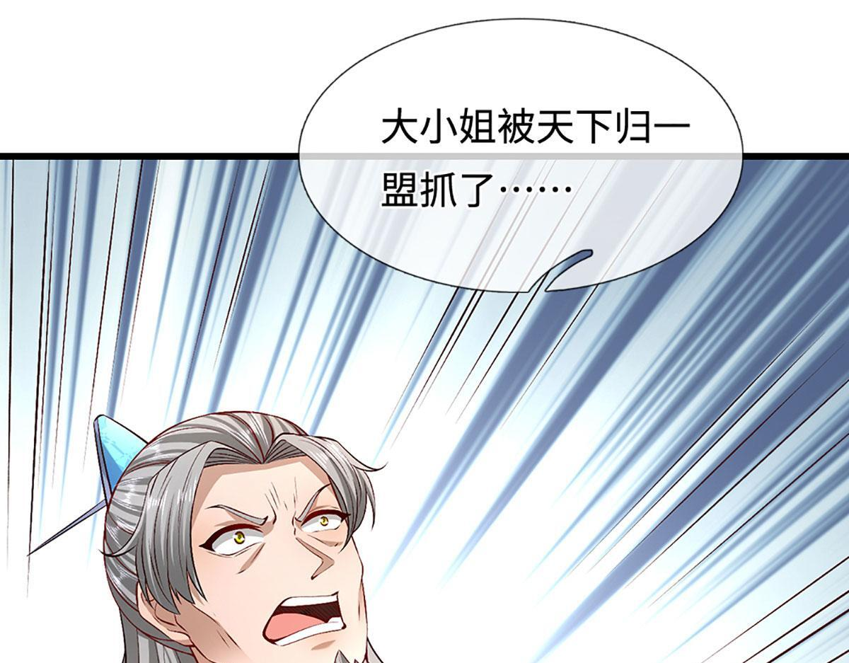 第380话 地魁魔的恩赐 第34页