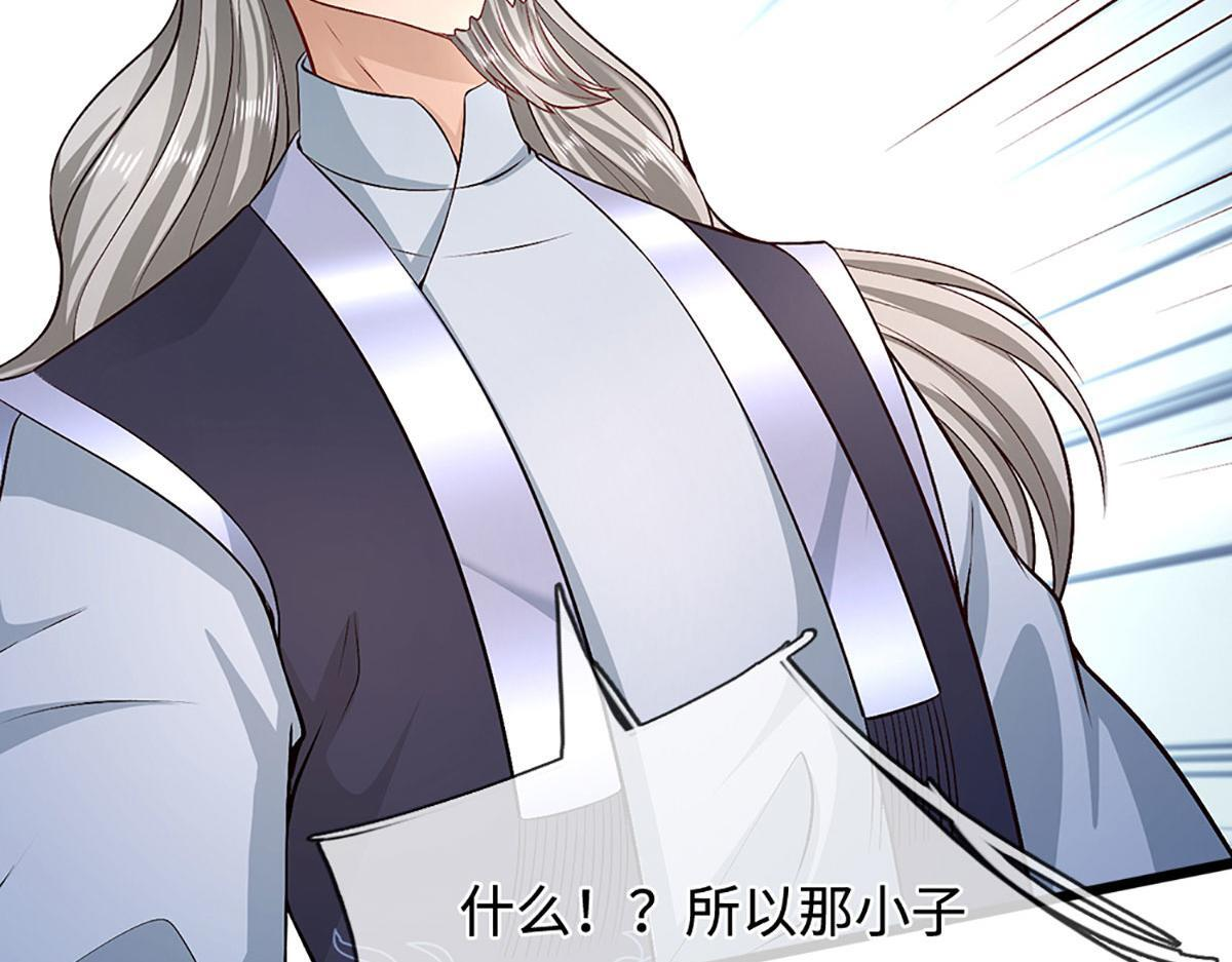 第380话 地魁魔的恩赐 第35页