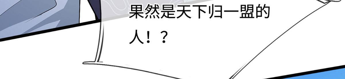 第380话 地魁魔的恩赐 第36页