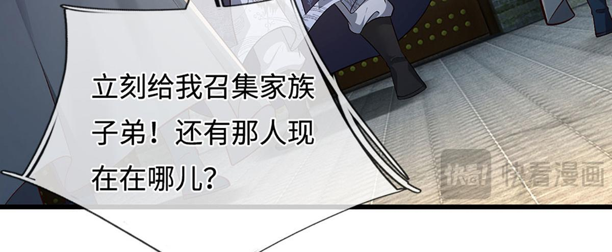 第380话 地魁魔的恩赐 第39页