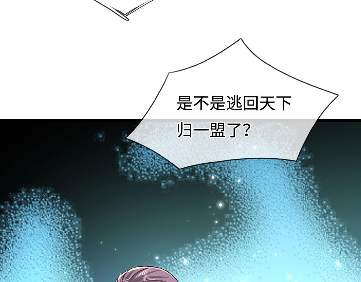 第380话 地魁魔的恩赐 第40页
