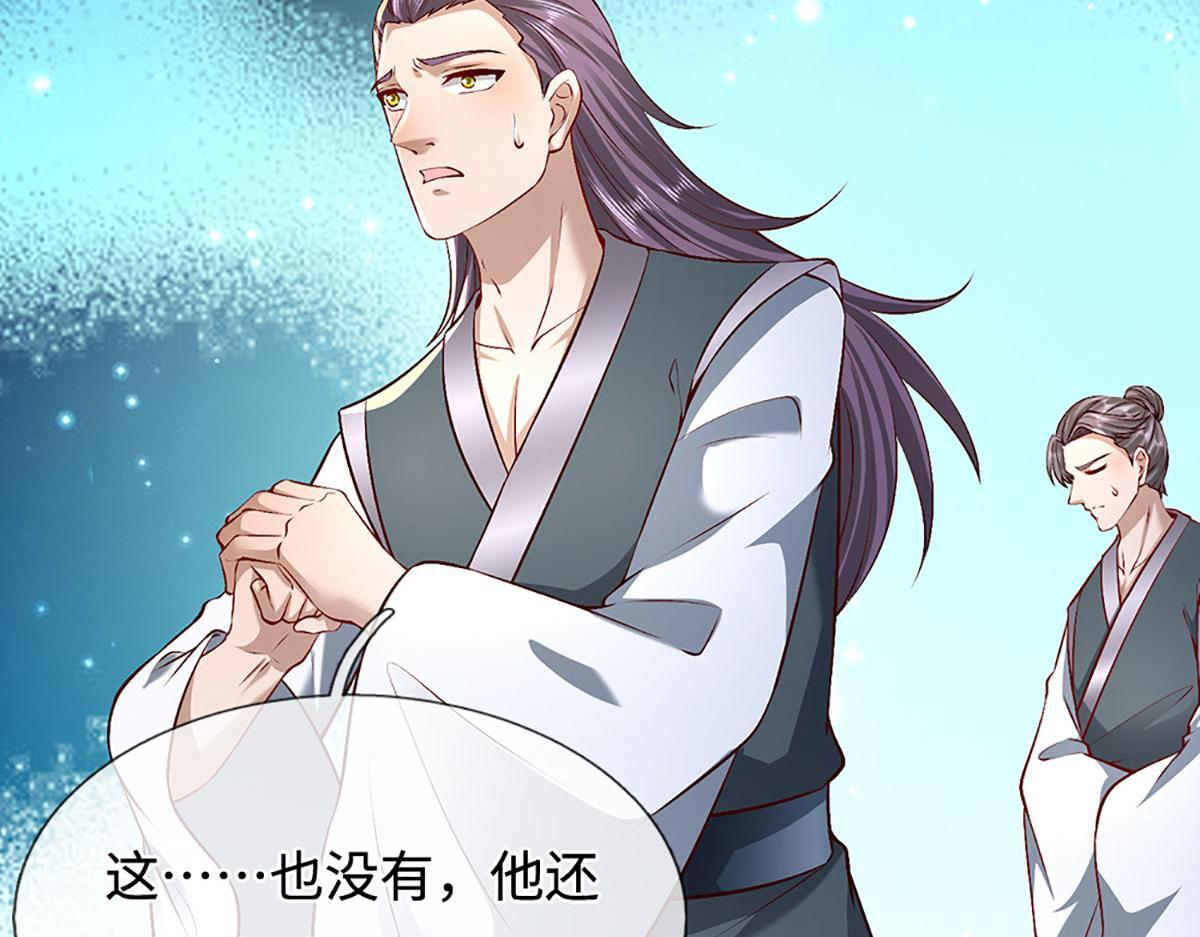 第380话 地魁魔的恩赐 第41页