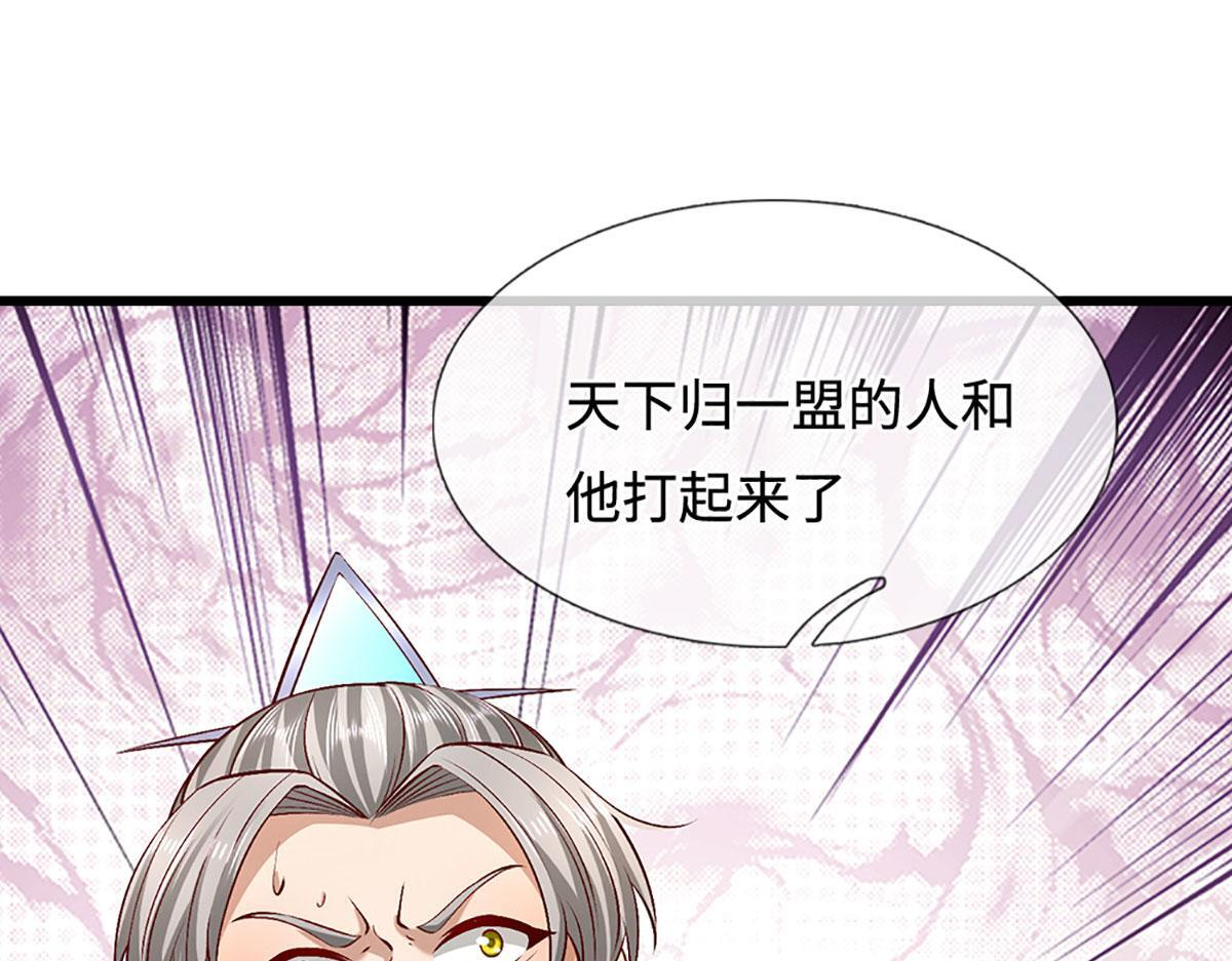 第380话 地魁魔的恩赐 第43页