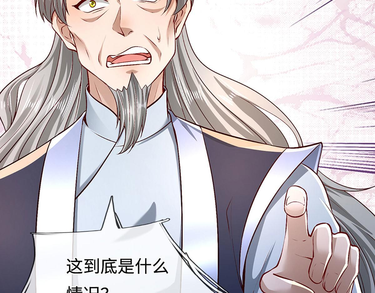 第380话 地魁魔的恩赐 第44页