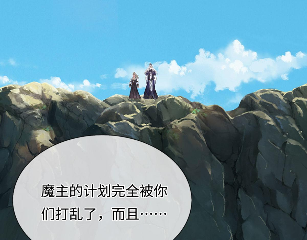 第380话 地魁魔的恩赐 第49页