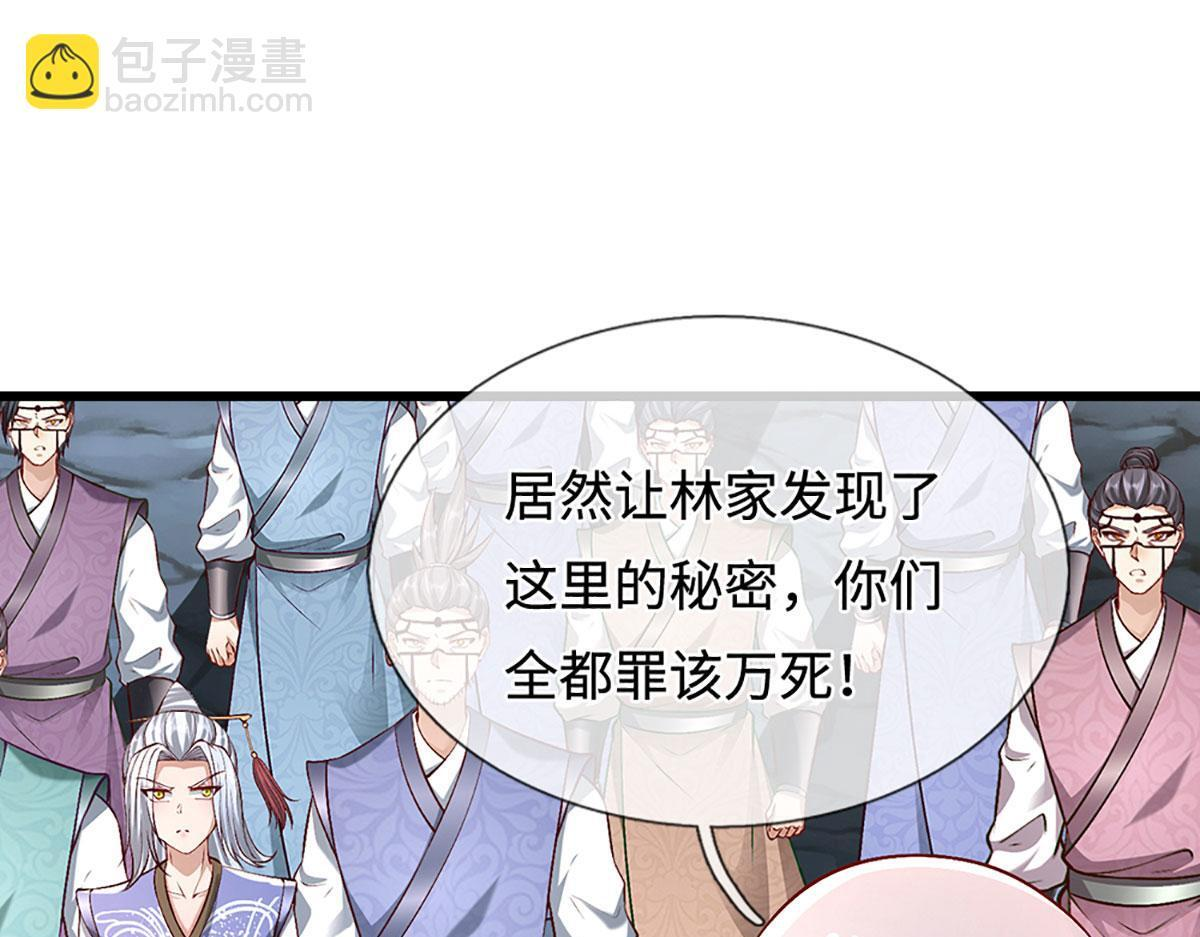 第380话 地魁魔的恩赐 第52页