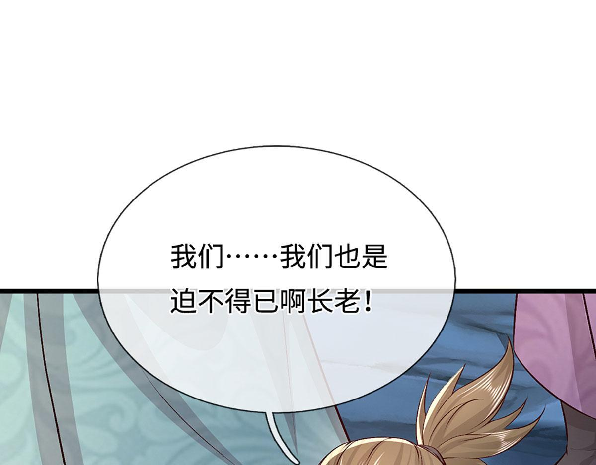 第380话 地魁魔的恩赐 第56页
