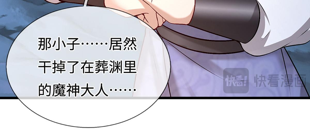 第380话 地魁魔的恩赐 第58页