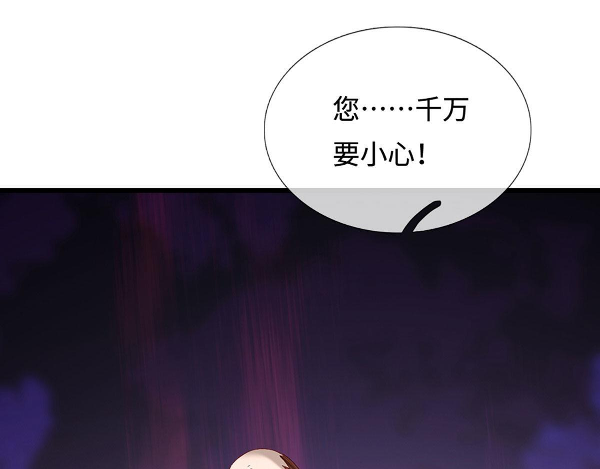 第380话 地魁魔的恩赐 第59页