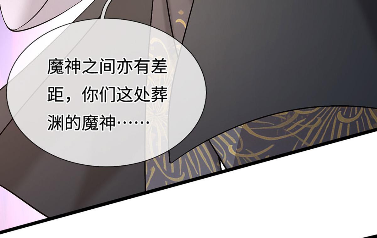第380话 地魁魔的恩赐 第61页