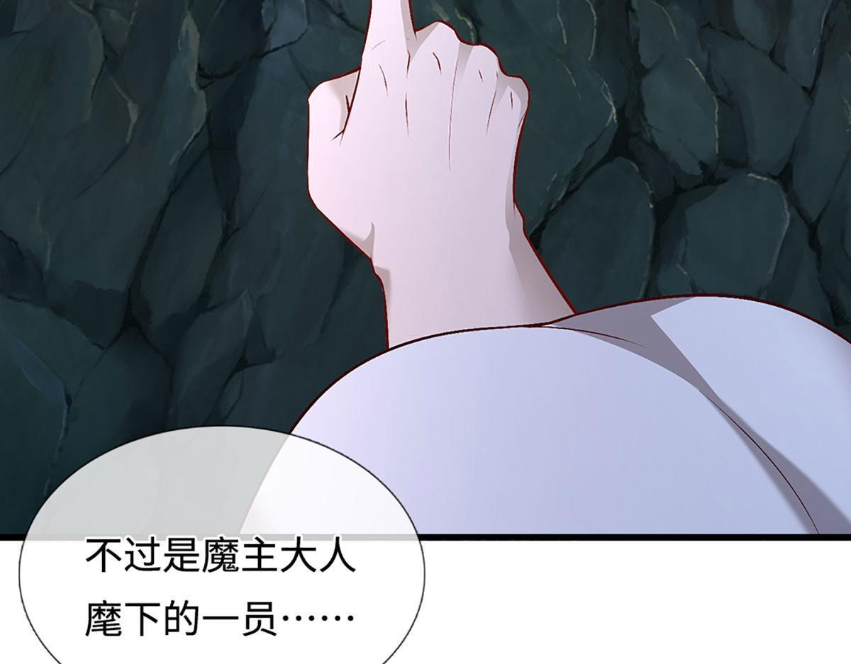 第380话 地魁魔的恩赐 第63页