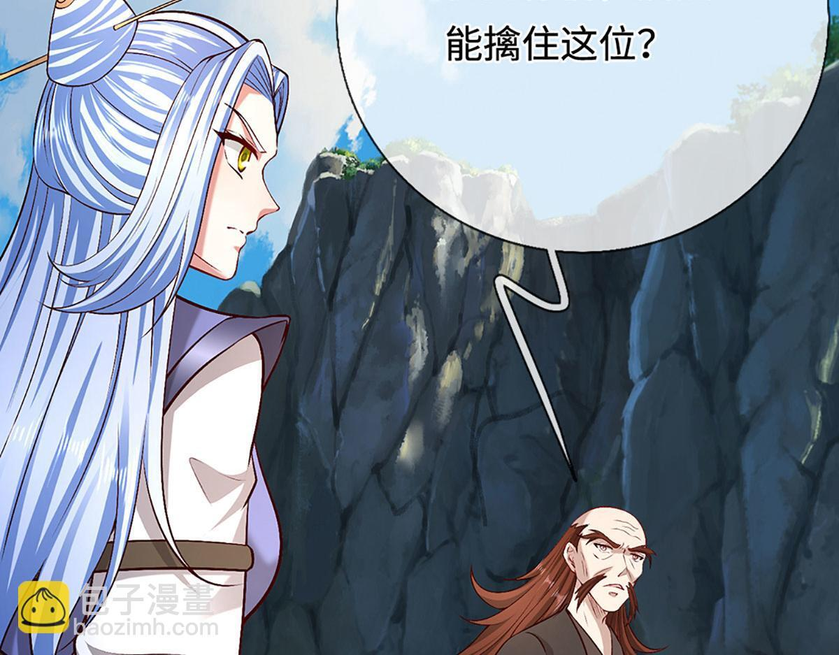 第380话 地魁魔的恩赐 第66页