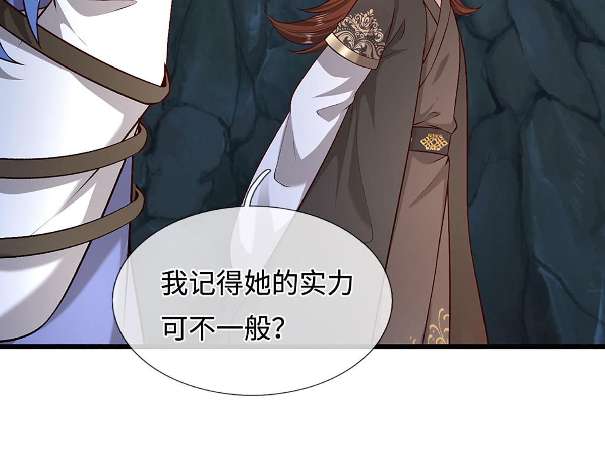 第380话 地魁魔的恩赐 第67页