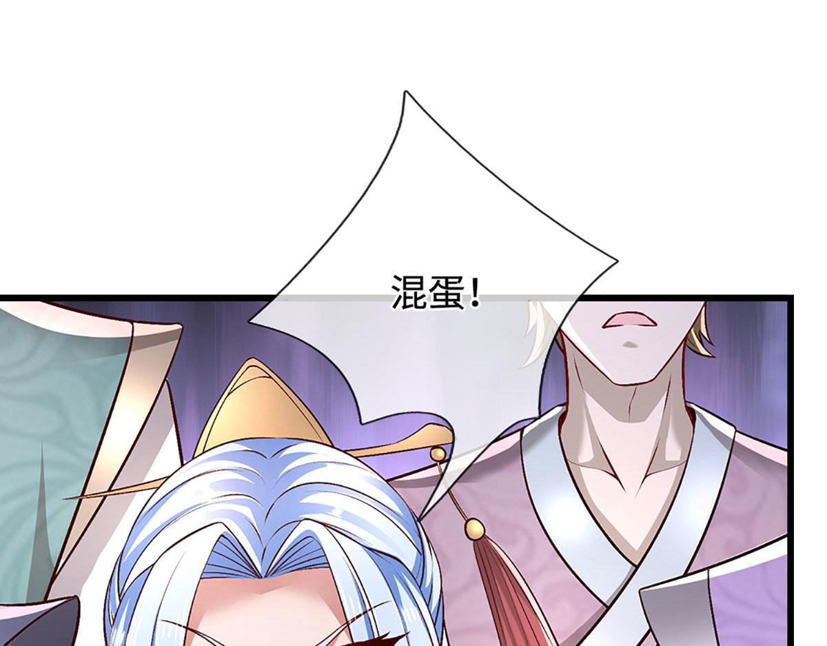 第380话 地魁魔的恩赐 第69页