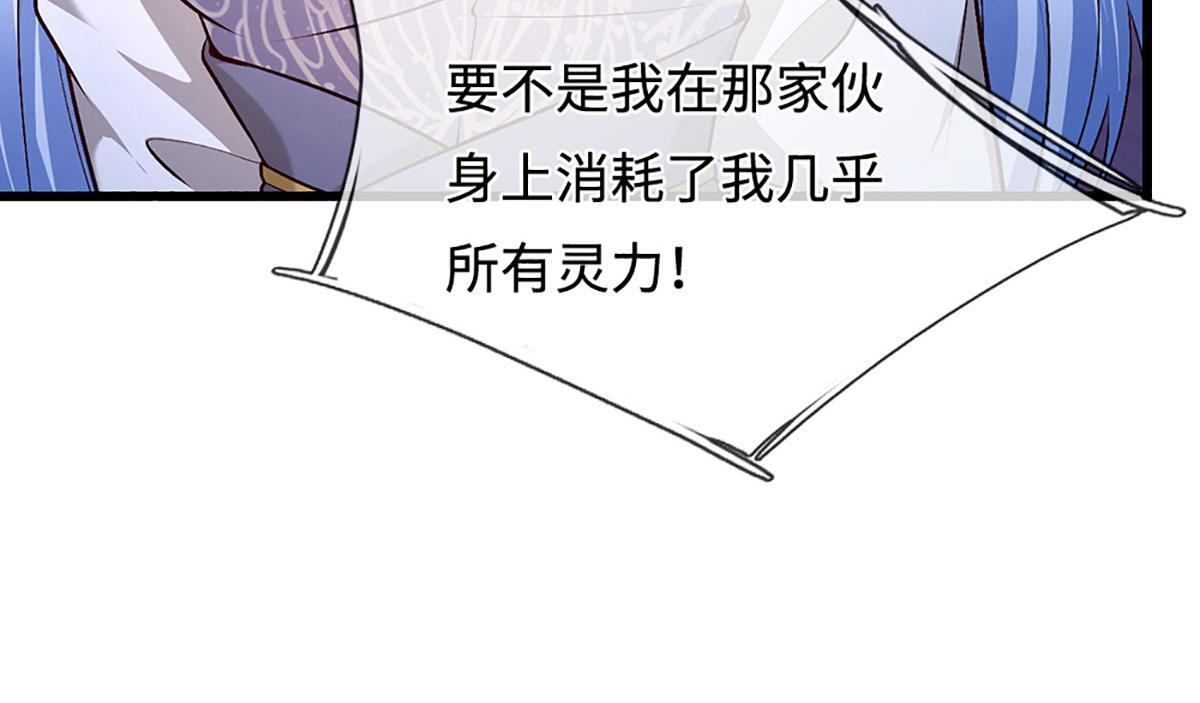 第380话 地魁魔的恩赐 第71页