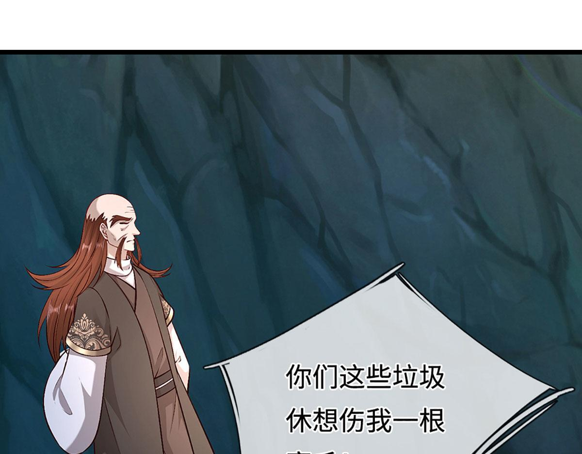 第380话 地魁魔的恩赐 第72页
