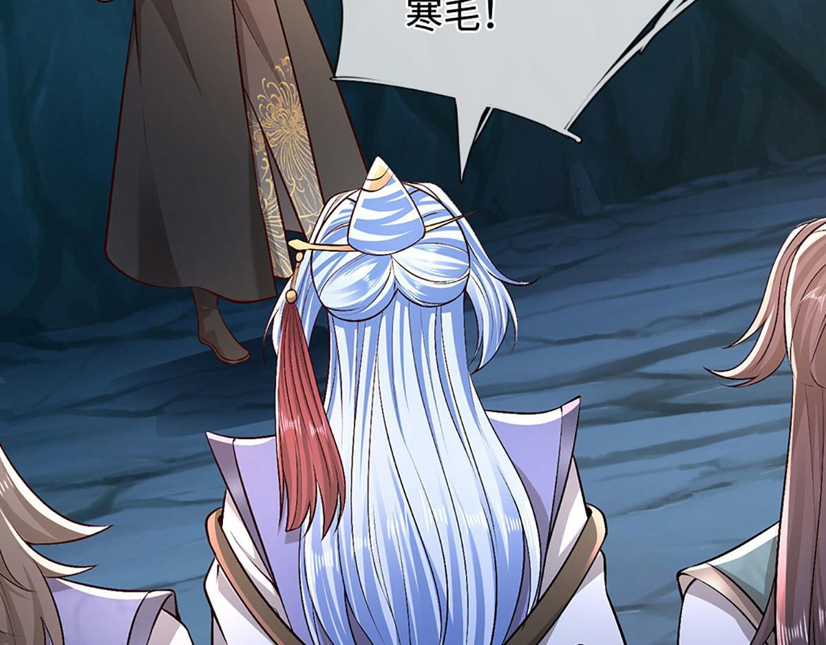 第380话 地魁魔的恩赐 第73页