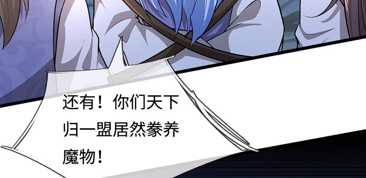 第380话 地魁魔的恩赐 第74页