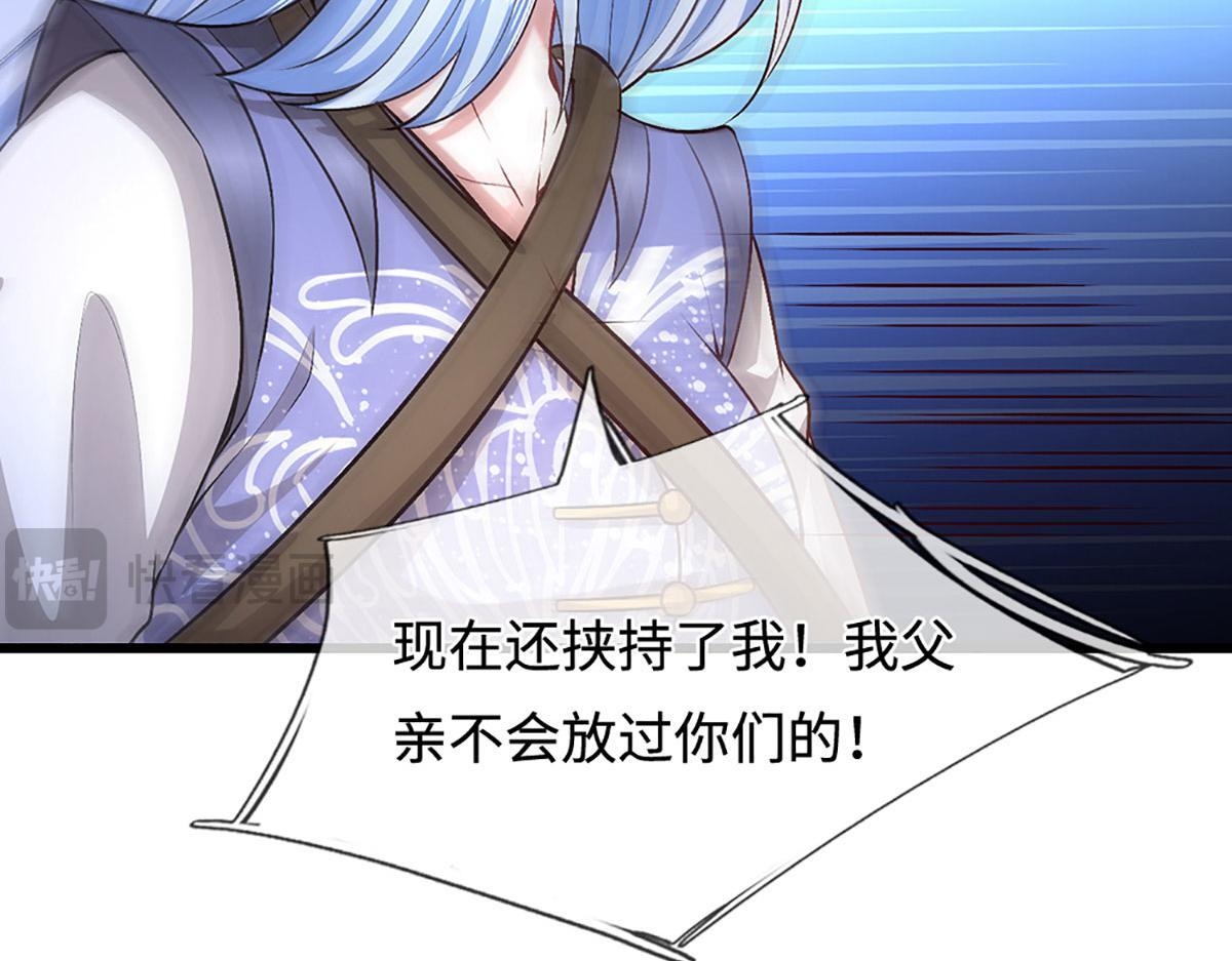 第380话 地魁魔的恩赐 第76页
