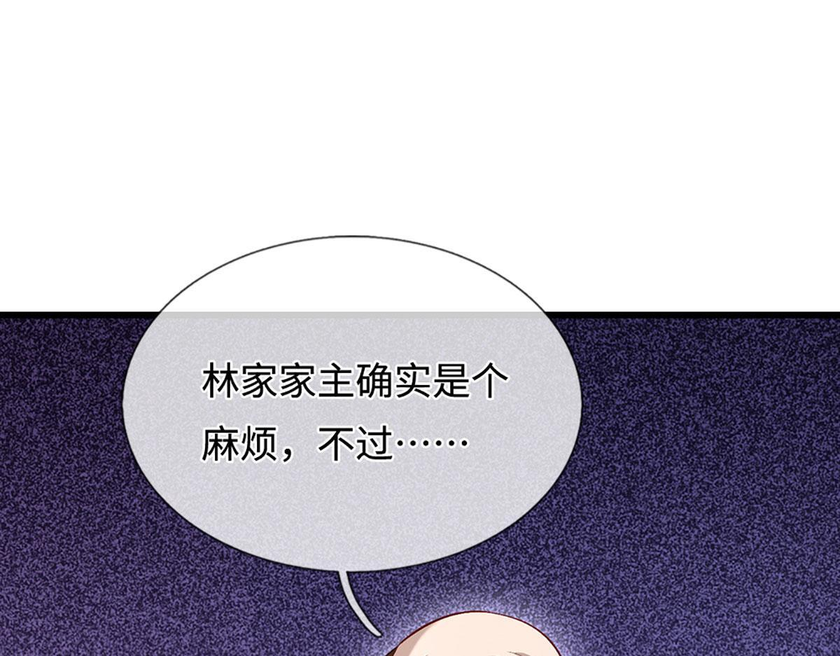 第380话 地魁魔的恩赐 第78页